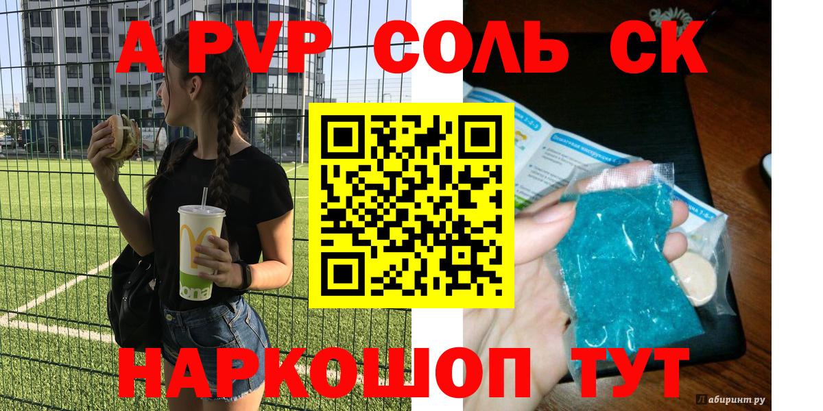 Alpha-PVP  Вход с VPN  Строитель  A PVP мука  Alpha PVP СК КРИС 