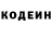 Кодеин напиток Lean (лин) Evelyn Masaira