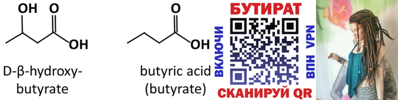 это какой сайт  купить закладку  Строитель  БУТИРАТ GHB 
