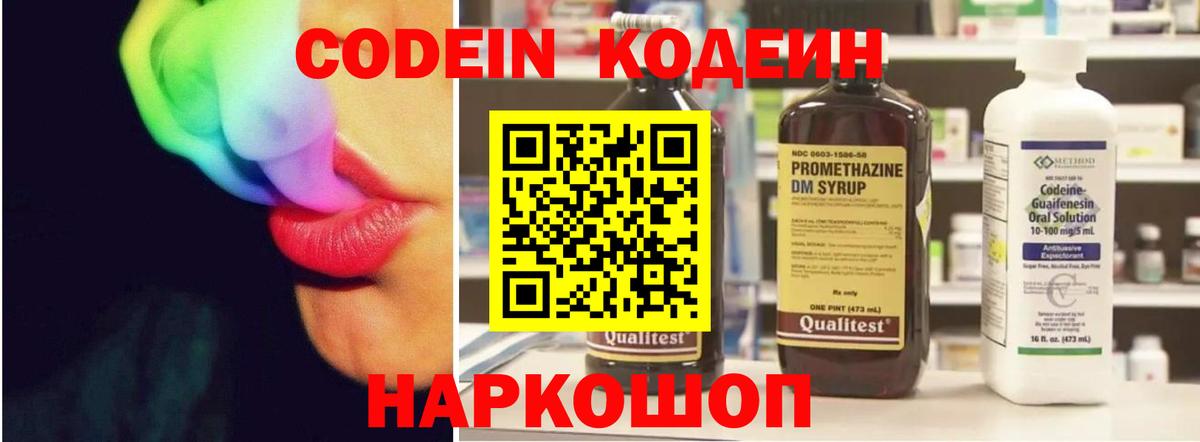 Кодеин напиток Lean (лин) Строитель