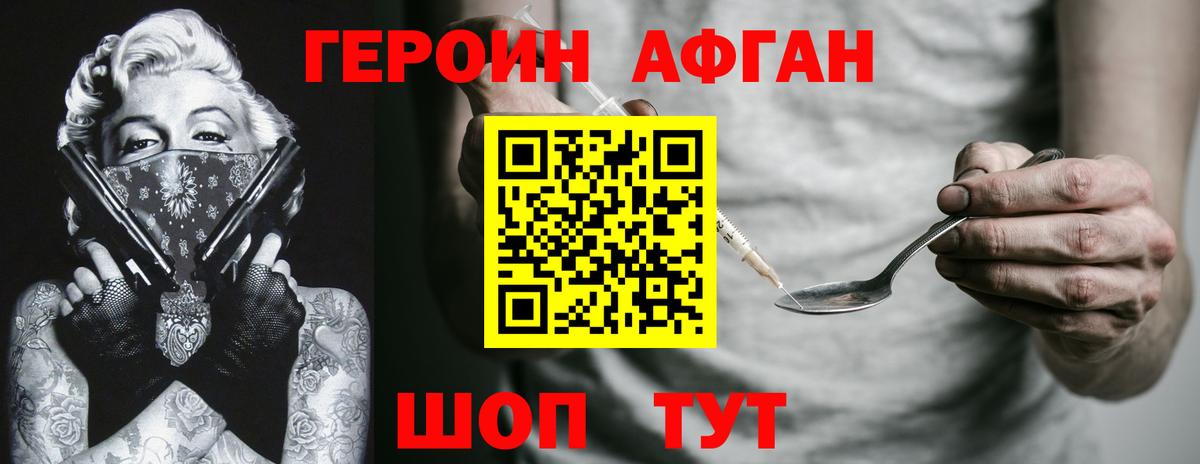 Героин Heroin Строитель