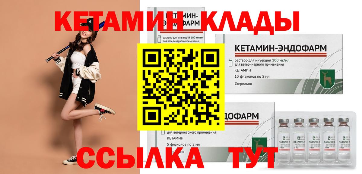 Строитель  КЕТАМИН ketamine  КЕТАМИН VHQ  Вход с VPN 