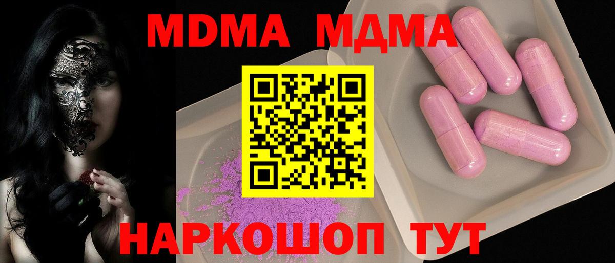 МДМА кристаллы Строитель