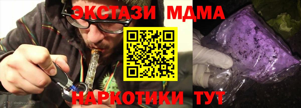 МДМА VHQ  MDMA crystal  Строитель  MDMA  Вход с VPN 