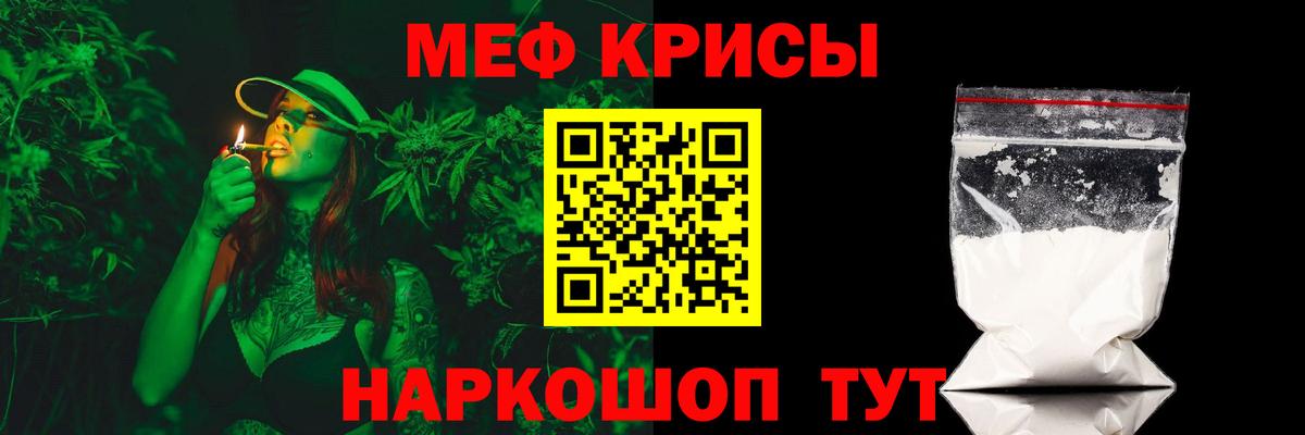 МЕФ  Вход с VPN  Строитель  Меф мяу мяу 