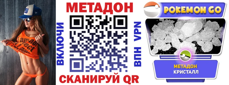 закладка  Строитель  МЕТАДОН мёд 