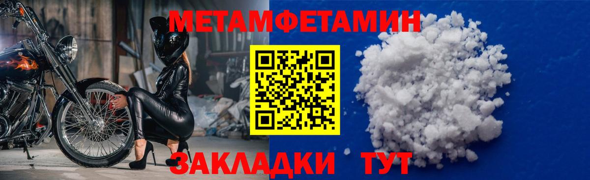 МЕТАМФЕТАМИН Methamphetamine  Вход с VPN  Строитель 