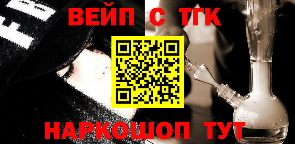 Строитель  Дистиллят ТГК вейп  Вход с VPN 